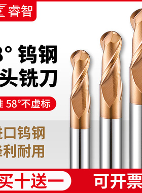 睿智涂层钨钢球头铣刀R0.5-R10mm加长合金立铣刀CNC数控球刀58度