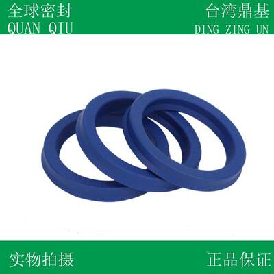 台湾进口鼎基UN45*55*6/45*55*10DINGZINGDZ液压蓝色聚氨酯密封圈