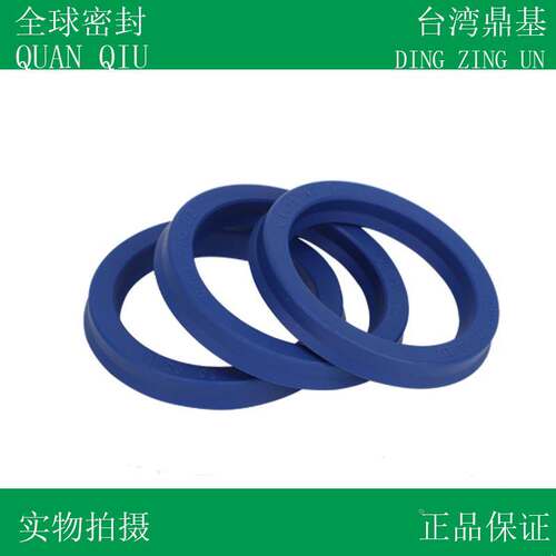 台湾进口鼎基UN45*55*6/45*55*10DINGZINGDZ液压蓝色聚氨酯密封圈