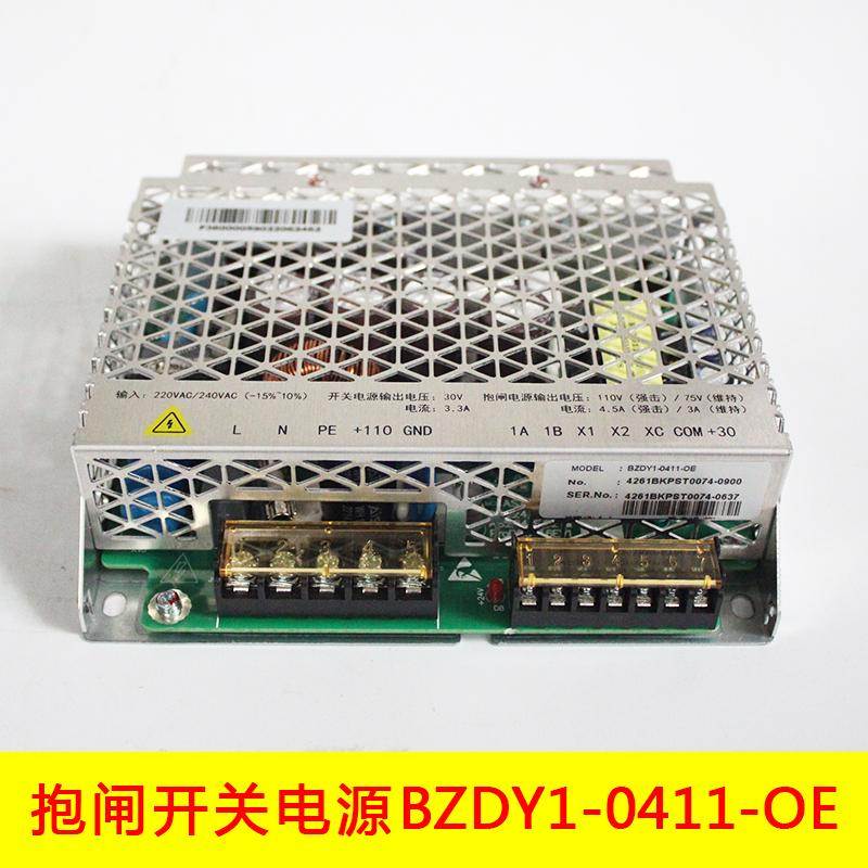 BZDY1-0411-OE抱闸开关电源奥的斯电梯新7000系统新时达HAA621BM1