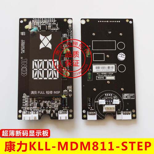 康力电梯配件 康力超薄外呼显示板 康力KLL-MDM811外呼显示板