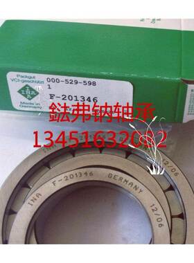 进口 德国INA 冲压外圈滚柱离合器轴承 HFL2530-L564 印刷机 滚针