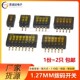 1.27MM 台湾KE 10P位 开关 拨码 DSHP08TSGER
