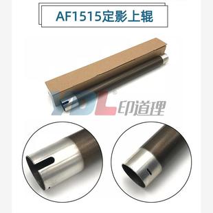 1270 3320 1250 3310L 1013定影上辊 175L 适用于理光1515