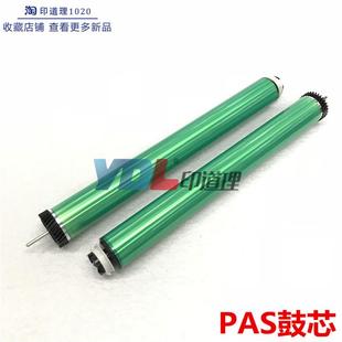 X654 单鼓 T650 鼓芯 X658 X656 X652 T654 T652 利盟 适用