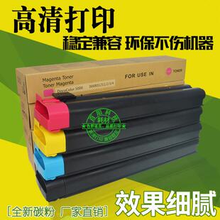适用施乐DC250粉盒 DocuColor 240 242 250 252 260碳粉 彩色墨盒