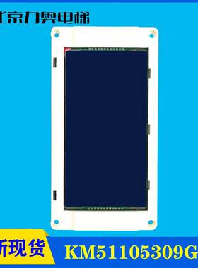 外呼蓝屏液晶显示板KM51105309G01/KM51105310H01