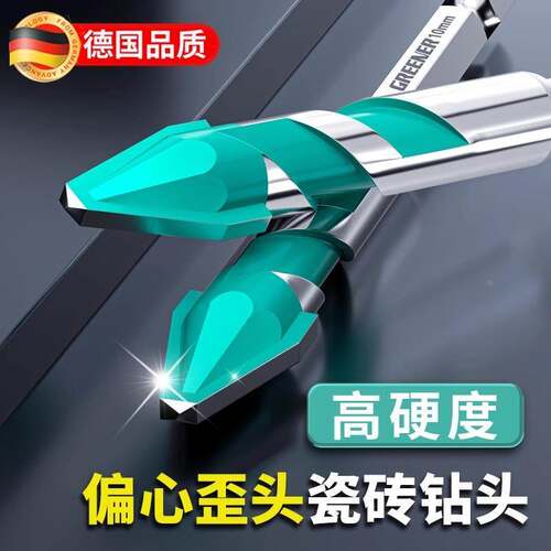 德国偏心歪头超硬瓷砖打孔钻头混凝土玻璃手电钻专用三角水泥墙转