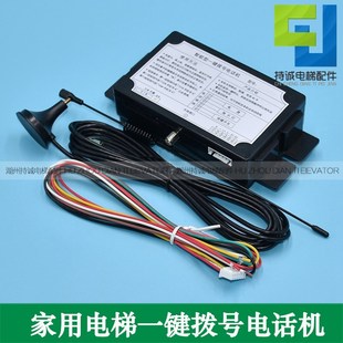 智能型一键拨号电话机KN-1201-10别墅 家用电梯GSM插卡呼叫转手机