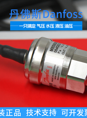 一级代理MBS4150-060G2418丹佛斯 压力传感器 变送器0-25KPa 正品