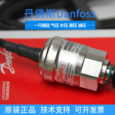 一级代理MBS4150-060G2418丹佛斯 压力传感器 变送器0-25KPa 正品