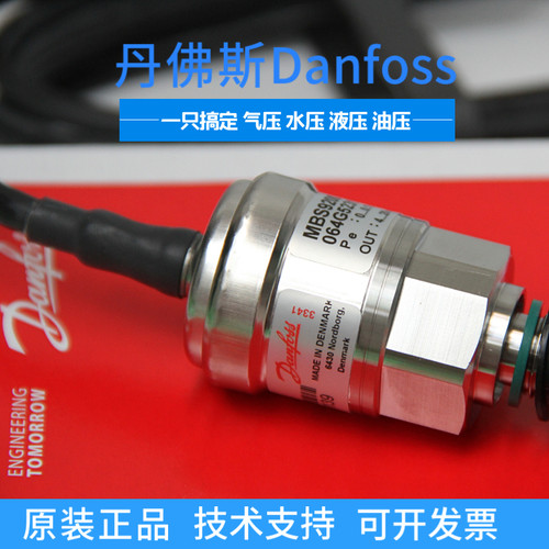 一级代理MBS4150-060G2418丹佛斯 压力传感器 变送器0-25KPa 正品