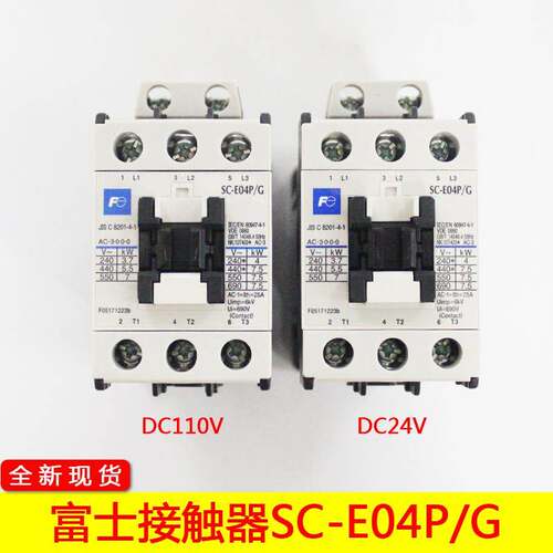 西子奥的斯机电电梯接触器富士接触器SC-E04/G DC110V SW主接触器