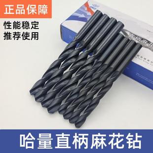7.6 7.9 7.3 7.4 7.2 直柄麻花钻头 7.1 7.8 正品 7.5 哈量直钻