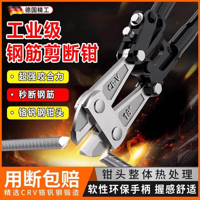 德国精工断线钳钢筋剪断钳钢丝钳大力钳剪铁链剪锁铁丝破坏剪神器