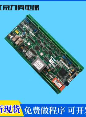 通力扶梯主板/EMB 501-B/KM5201321G03/G05/KM51070342G03G05全新