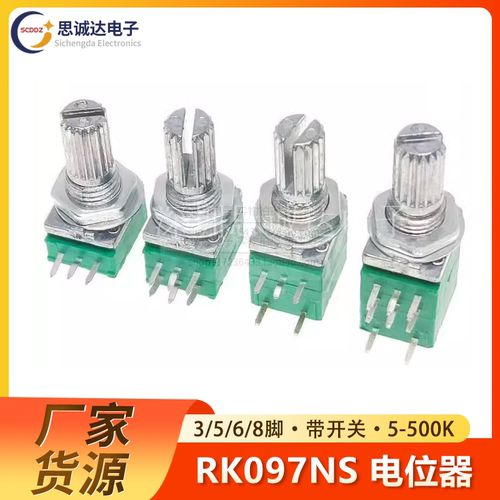 RK097N/RV097G 3/5/6/8脚单双联可调电位器 B5K/10K/20K/50K/100K