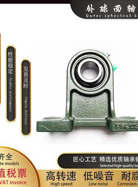 加高立式带座外球面轴承UCPH211 212 213 14 215 216免维护高脚型