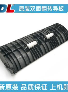京瓷4226 4230 M4125 4132 4012i 3212i 4020i侧门双面器翻转导板