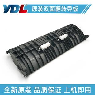 4230 3212i M4125 4012i 4020i侧门双面器翻转导板 4132 京瓷4226