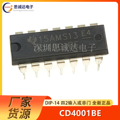 CD4001BE DIP-14 全新正品 四2输入或非门 CD4001直插
