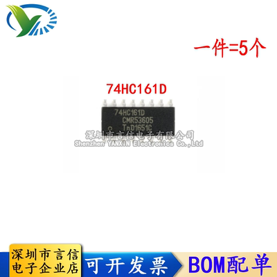 原装正品 74HC161D  可预设的同步4位二进制计数器 贴片 SOP-16