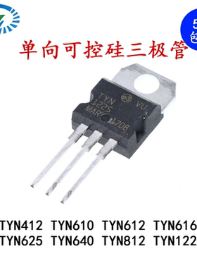 单向半导体控制整流器三极管TYN412/610/612/616/625/640/812/825