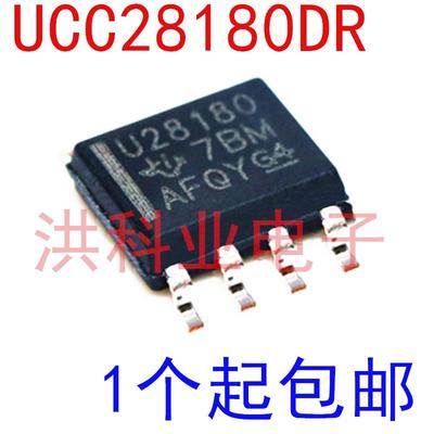 全新原装 UCC28180DR UCC28180D UCC28180 U28180 SOP8 可直拍.
