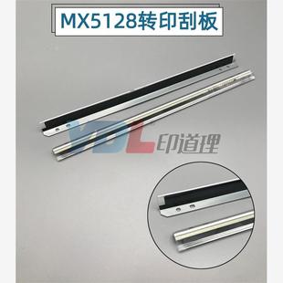 4148 转印刮板刮刀 5140 4141 5248 4128 5128 4140 夏普 适用