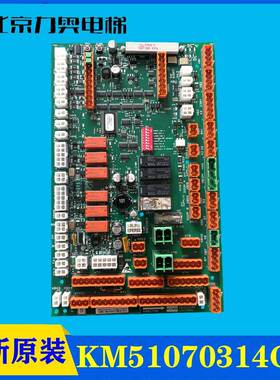 通力电梯轿顶板 LCECCBN2 KM802890G11 KM51070314G11 全新原装
