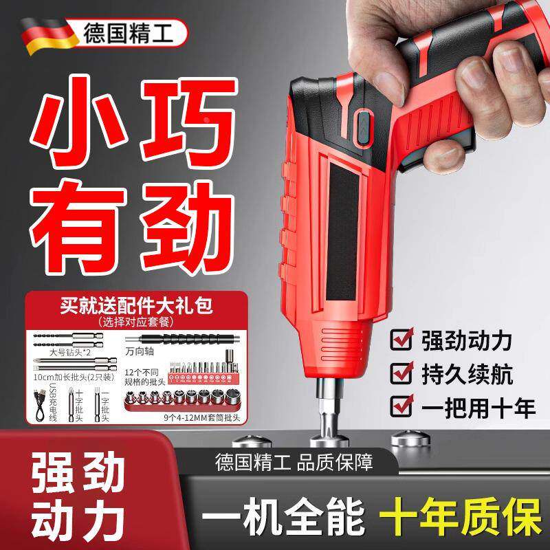 电动螺丝批迷你小型电动钻充电式家用锣丝刀电动工具套装锂电起子