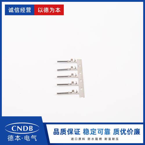 C1062-20-0122  优质德驰连接器端子 连带装 磷铜镀镍 ROHS环保