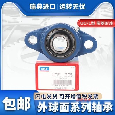 进口SKF轴承 FYTB55FM FYTBJ55FM FL211 FYTB511M YET211