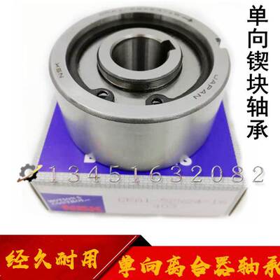 进口单向离合器轴承CKA55120 加厚6311 尺寸55*120*32 内外键槽