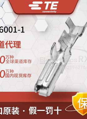 安普 泰科 AMP TE Tyco 进口连接器776001-1