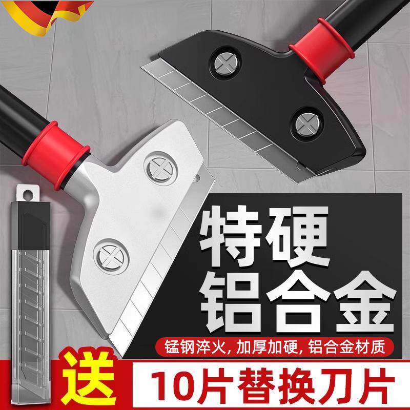 德国精工铲刀清洁刀铲墙皮神器玻璃除胶铲除贴纸家居污渍美缝清洁
