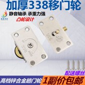 338衣柜移门轮衣柜轮子加厚静音合金推拉趟门轮轴承滑轮家居配件