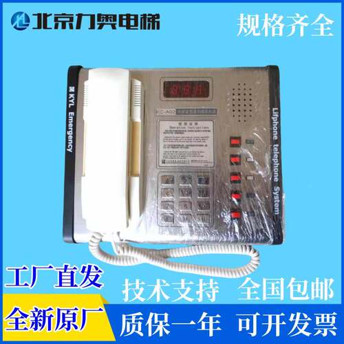 通用电梯配件五方对讲主机KC-A02/KC-A05对讲主机电源KEP-402-05Q