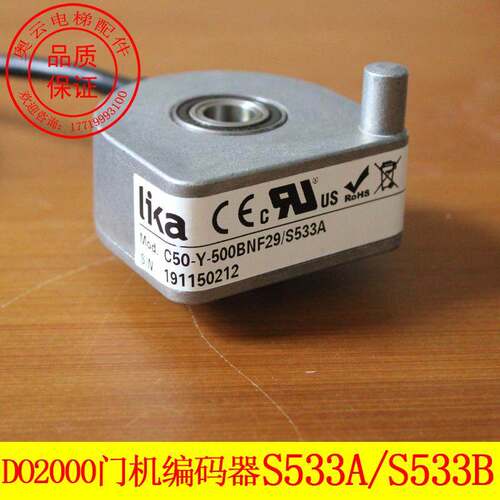 DO2000门机编码器C50-Y-500BNF29-S533A/S533B/FAA633B1
