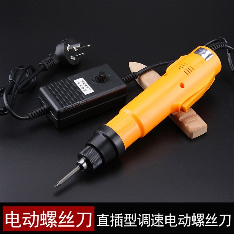 直插型电动螺丝刀半自动螺丝批手握手持包包五金工业电动起子电批,玩具/童车/益智/积木/模型,毛绒/玩偶/公仔/布艺类玩具,淘宝优惠券,粉丝福利购,淘宝优惠卷