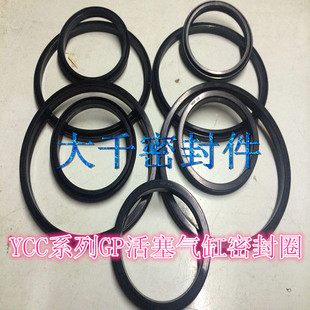 气缸气动密封圈Y形圈活塞孔用 YCC气缸用密封圈GP 80*71*7 油封