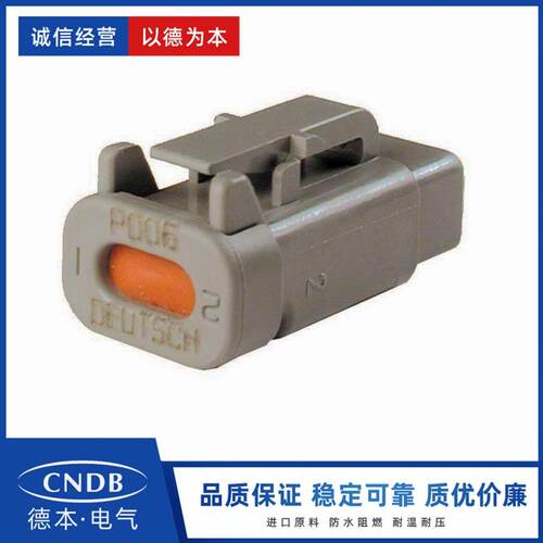 德驰连接器  DTM06-2S-P006  带120欧姆电阻 阻燃防水  稳定可靠