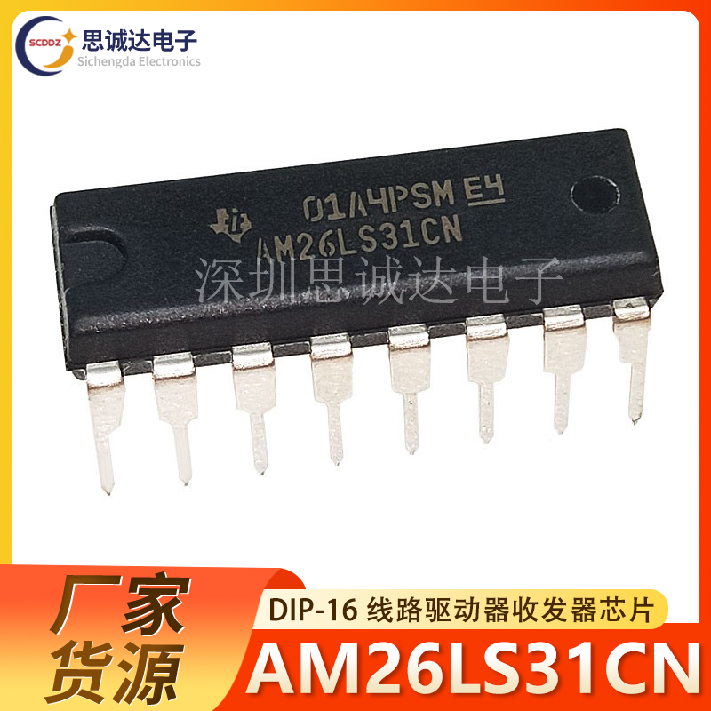 AM26LS31CN 全新原装 DIP-16 进口TI 德洲 AM26LS31 直插