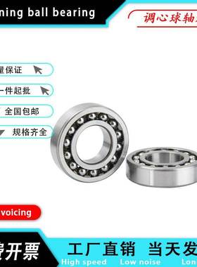 调心球轴承1500 1501 1502 1503 1504 1505 111505