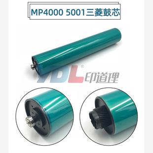 4001G 4002 鼓芯 适用 单鼓 5002 理光MP4000 5001G 印道理 5000