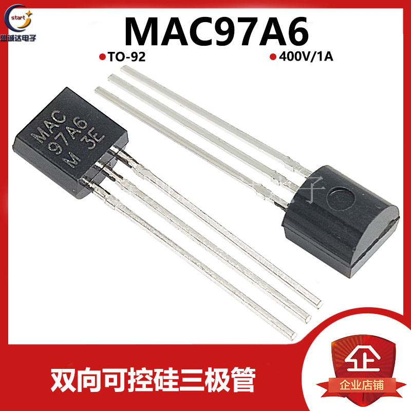 全新正品 MAC97A6 (大芯片）TO-92 双向可控硅 国产质量保证 直插