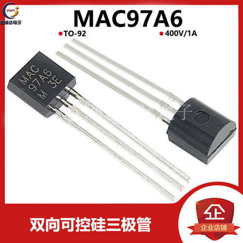 全新正品 MAC97A6 (大芯片）TO-92 双向可控硅 国产质量保证 直插