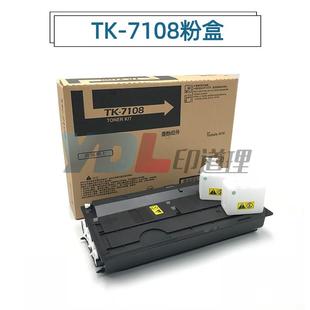3010i 粉盒 7108 碳粉 3010 3510i 京瓷 粉 7208 京瓷TK 适用于