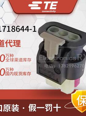安普 泰科 AMP TE Tyco 进口连接器2-1718644-1
