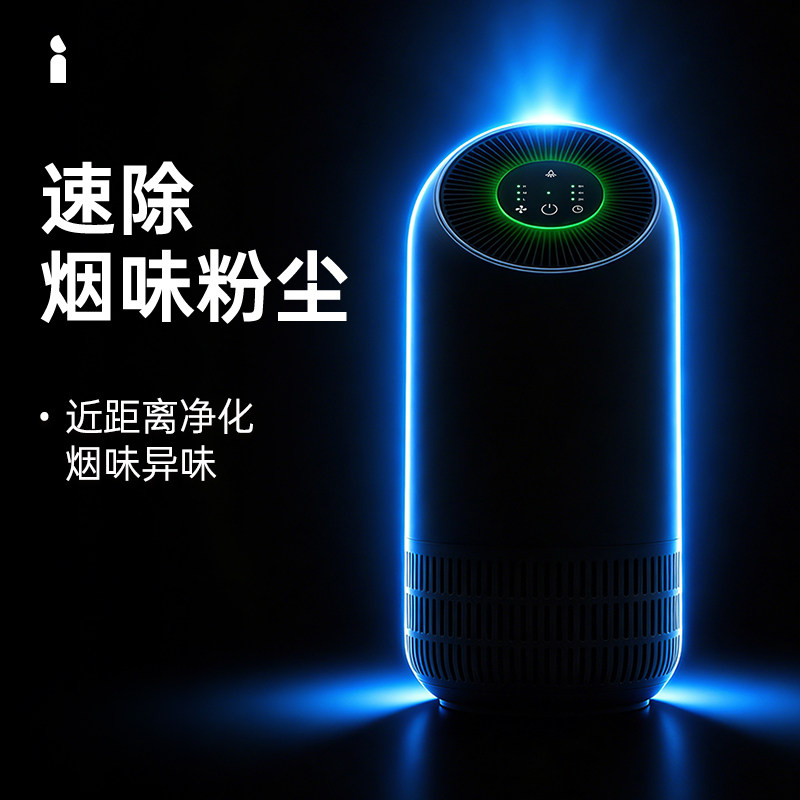 爱迪生空气净化器家用小型桌面办公室除甲醛杀菌香烟异味Fillo